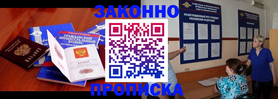 прописка поиск в Ликино-Дулёво