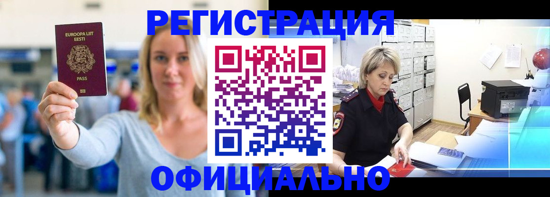 временная регистрация поиск в Ликино-Дулёво