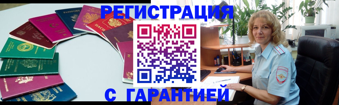 прописка законно в Ликино-Дулёво