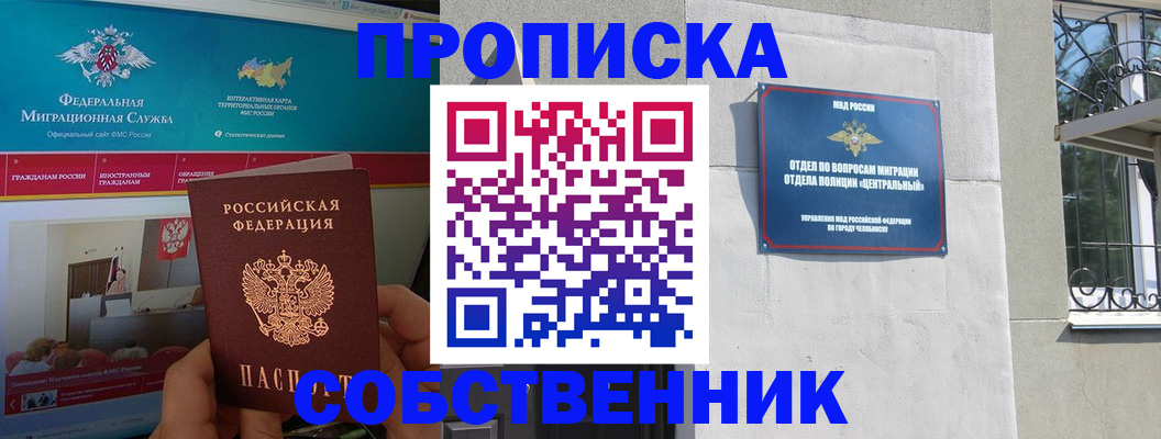 прописка поиск в Ликино-Дулёво